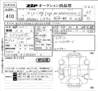 Mercedes-Benz C CLASS лот № 410 оценка 3.5  с аукциона в Японии 5