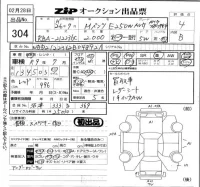 Mercedes-Benz E CLASS WAGON лот № 304 оценка 4  с аукциона в Японии 5
