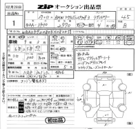 BMW 3-Series лот № 1 оценка 4.5  с аукциона в Японии 5
