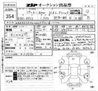BMW 3-Series лот № 354 оценка 4  с аукциона в Японии 5