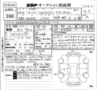 Volkswagen TIGUAN лот № 398 оценка 4.5  с аукциона в Японии 5