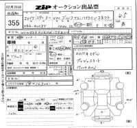 Volkswagen GOLF лот № 355 оценка 4.5  с аукциона в Японии 5
