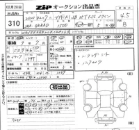 Audi A1 лот № 310 оценка 4.5  с аукциона в Японии 5