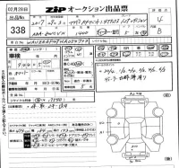 Audi A4 лот № 338 оценка 4  с аукциона в Японии 5