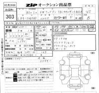 Volkswagen TIGUAN лот № 303 оценка 4.5  с аукциона в Японии 5