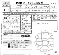 BMW X1 лот № 470 оценка 4.5  с аукциона в Японии 5