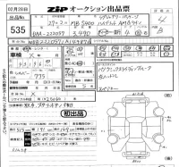 Mercedes-Benz S CLASS лот № 535 оценка 4  с аукциона в Японии 5
