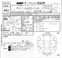 Mercedes-Benz C CLASS лот № 493 оценка 4.5  с аукциона в Японии 5
