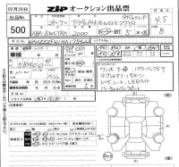 Audi A4 лот № 500 оценка 4.5  с аукциона в Японии 5