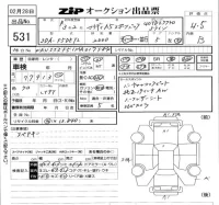 Audi A5 лот № 531 оценка 4.5  с аукциона в Японии 5