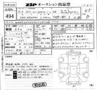 BMW MINI лот № 494 оценка 4.5  с аукциона в Японии 5
