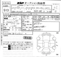 Volkswagen GOLF VARIANT лот № 513 оценка 4.5  с аукциона в Японии 5