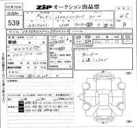 Citroen Berlingo лот № 539 оценка 4.5  с аукциона в Японии 5