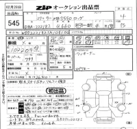 Mercedes-Benz S CLASS лот № 545 оценка 4  с аукциона в Японии 5