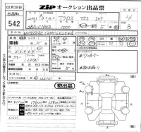 Volkswagen T-CROSS лот № 542 оценка 4  с аукциона в Японии 5