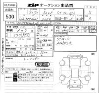 Peugeot 5008 лот № 530 оценка 5  с аукциона в Японии 5