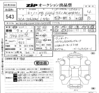 Mercedes-Benz C CLASS WAGON лот № 543 оценка 4  с аукциона в Японии 5