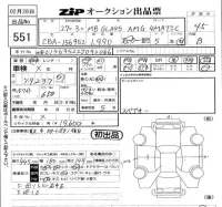 Mercedes-Benz AMG лот № 551 оценка 4.5  с аукциона в Японии 5