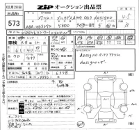 Mercedes-Benz AMG лот № 573 оценка 4.5  с аукциона в Японии 5