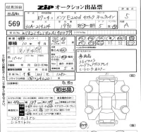 Mercedes-Benz E CLASS WAGON лот № 569 оценка 5  с аукциона в Японии 5