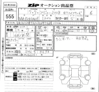 Peugeot 2008 лот № 555 оценка 6  с аукциона в Японии 5