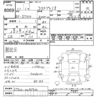 Toyota CORONA PREMIO лот № 8069 оценка R  с аукциона в Японии 9