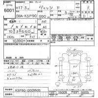 Toyota VITZ лот № 6001 оценка R  с аукциона в Японии 5