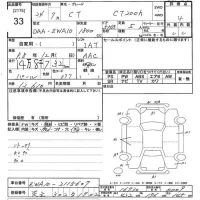 Lexus CT лот № 33 оценка 4  с аукциона в Японии 10