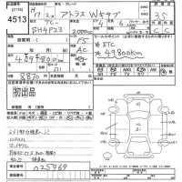 Nissan ATLAS лот № 4513 оценка 3.5  с аукциона в Японии 9