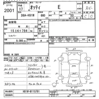 Nissan OTTI лот № 2001 оценка R  с аукциона в Японии 10