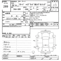 Honda FREED лот № 289 оценка 3.5  с аукциона в Японии 10