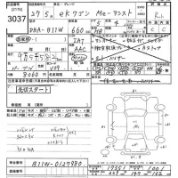 Mitsubishi EK WAGON лот № 3037 оценка R  с аукциона в Японии 10