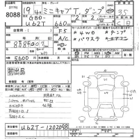 Mitsubishi MINICAB TRUCK лот № 8088 оценка 3.5  с аукциона в Японии 8