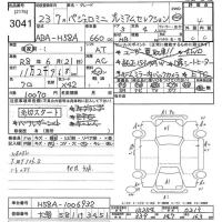 Mitsubishi PAJERO MINI лот № 3041 оценка 4  с аукциона в Японии 9