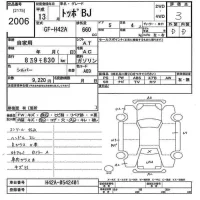 Mitsubishi TOPPO BJ лот № 2006 оценка 3  с аукциона в Японии 10