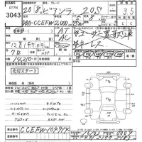 Mazda BIANTE лот № 3043 оценка 3.5  с аукциона в Японии 10