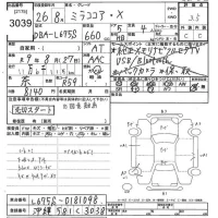 Daihatsu MIRA лот № 3039 оценка 3.5  с аукциона в Японии 10