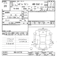 Subaru LEGACY лот № 20 оценка 3.5  с аукциона в Японии 10