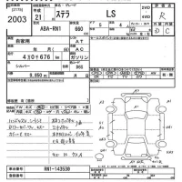 Subaru STELLA лот № 2003 оценка R  с аукциона в Японии 10
