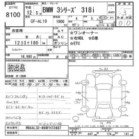 BMW 3-Series лот № 8100 оценка 3  с аукциона в Японии 9