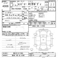 Hino RANGER лот № 4006 оценка 3.5  с аукциона в Японии 7