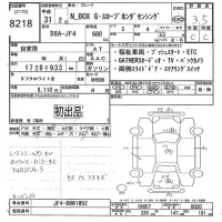 Honda N BOX лот № 8218 оценка 3.5  с аукциона в Японии 10