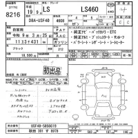 Lexus LS лот № 8216 оценка 4  с аукциона в Японии 9
