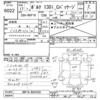 Toyota PORTE лот № 6022 оценка R  с аукциона в Японии 9