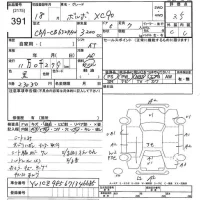 Volvo XC90 лот № 391 оценка 3.5  с аукциона в Японии 10
