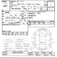 Toyota SUCCEED лот № 397 оценка R  с аукциона в Японии 9