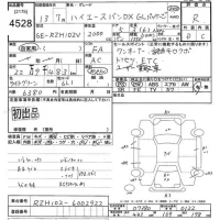 Toyota HIACE VAN лот № 4528 оценка R  с аукциона в Японии 9