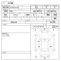 Nissan X-TRAIL лот № 1158 оценка 3.5  с аукциона в Японии 6