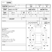 Nissan SKYLINE лот № 1046 оценка 3  с аукциона в Японии 6
