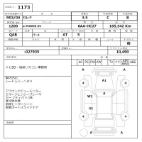 Nissan SERENA лот № 1173 оценка 3.5  с аукциона в Японии 6